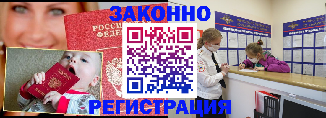 временная регистрация адрес в Немане