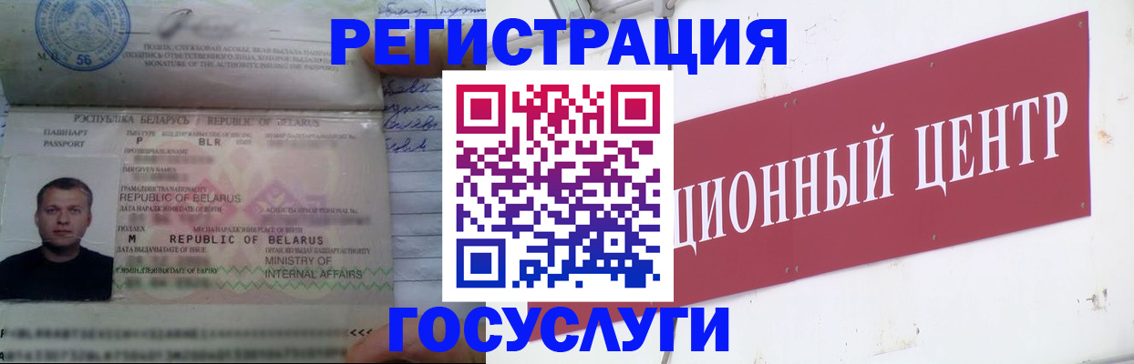 временная регистрация недорого в Немане