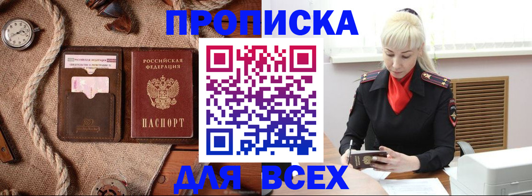 прописка гарантия в Немане