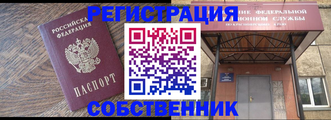 прописка 2025 в Немане